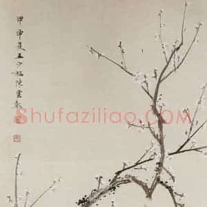 近现代 陈少梅《四条屏》国画综合作品图片赏析