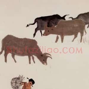 1963年 石鲁《放牧图》国画人物写意作品图片赏析