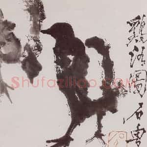 1971年 石鲁《鸡语图》国画花鸟写意作品图片赏析