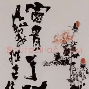 1972年 石鲁《富贵于我如浮云》国画花鸟写意作品图片赏析
