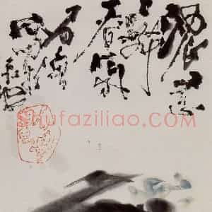 1973年 石鲁《浓意舞春氛》国画花鸟写意作品图片赏析