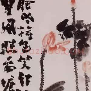 1973年 石鲁《肥春荷色》国画花鸟写意作品图片赏析