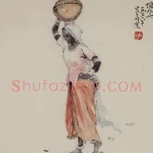 1956年 石鲁《顶水女》国画人物写意作品图片赏析