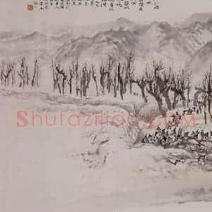 1957年 石鲁《冬引丹江水》国画山水写意作品图片赏析