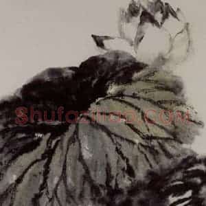 1959年 石鲁《荷花图》国画花鸟写意作品图片赏析