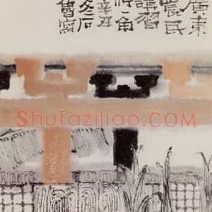 1961年 石鲁《广东农民讲习所一角》国画花鸟写意作品图片赏析