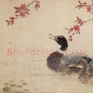 1961年 汪慎生《桃花双鸭》国画花鸟写意作品图片赏析