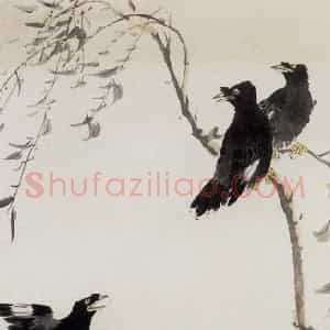 1962年 汪慎生《芙蓉柳树八哥》国画花鸟兼工帯写作品图片赏析
