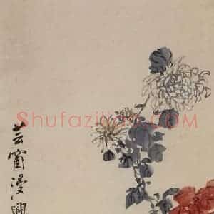 1962年 汪慎生《芸窗漫兴》国画花鸟写意作品图片赏析