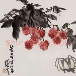 60年代 汪慎生《荔枝百合》国画花鸟写意作品图片赏析