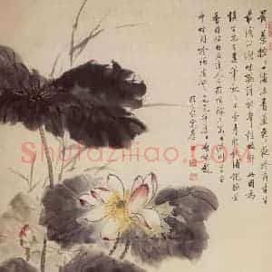 60年代 汪慎生《荷花》国画花鸟写意作品图片赏析