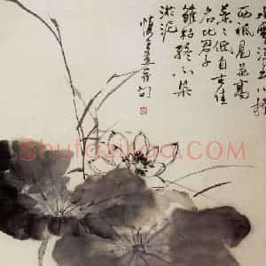 60年代 汪慎生《墨荷》国画花鸟写意作品图片赏析