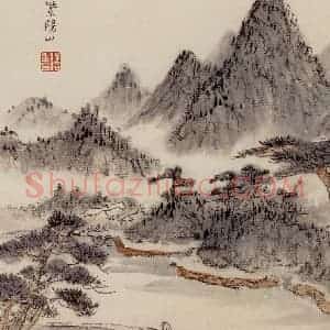 1962年 汪慎生《黄山雁荡记游合册》国画花鸟写意作品图片赏析