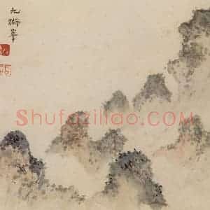 1962年 汪慎生《黄山雁荡记游合册》国画花鸟写意作品图片赏析
