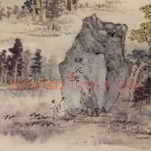 1962年 汪慎生《黄山雁荡记游合册》国画花鸟写意作品图片赏析
