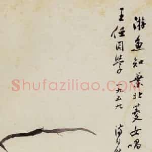 1959年 汪慎生《荷叶游鱼》国画花鸟写意作品图片赏析