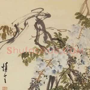 50年代 汪慎生《紫藤双鸡》国画花鸟兼工帯写作品图片赏析