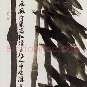 2002年 周韶华《君子品格》国画花鸟作品图片赏析