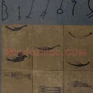 2002年 周韶华《书画同源》国画综合作品图片赏析