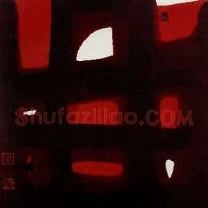 2002年 周韶华《神曲》国画综合作品图片赏析