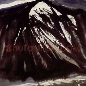 2002年 周韶华《水流山亦流》国画山水作品图片赏析