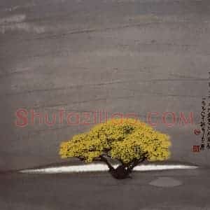 1996年 周韶华《花开无声》国画花鸟作品图片赏析