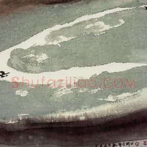 2002年 周韶华《一江春水》国画山水作品图片赏析