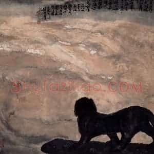 1982年 周韶华《黄河魂》国画山水作品图片赏析