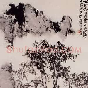 1992年 朱屺瞻《墨色山水》国画山水作品图片赏析