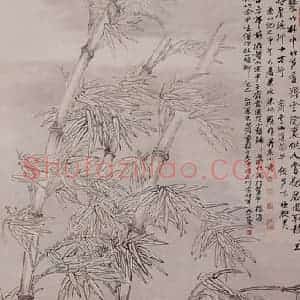 1954年 朱屺瞻《琅玕十万图》国画综合作品图片赏析