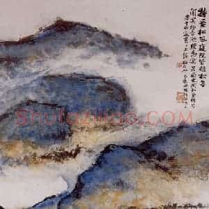 1990年 朱屺瞻《特爱松风》国画山水作品图片赏析
