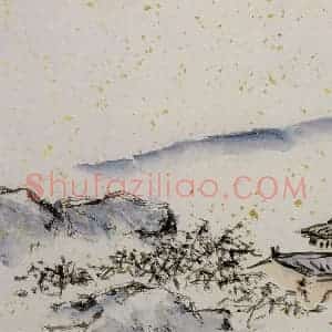 1991年 朱屺瞻《山水册》国画山水作品图片赏析