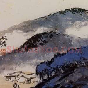 1991年 朱屺瞻《山水册》国画山水作品图片赏析