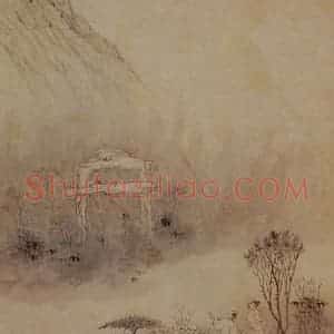 明末清初 石涛《黄山图册21开》国画山水作品图片赏析