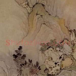 明末清初 石涛《黄山图册21开》国画山水作品图片赏析