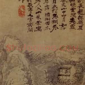 明末清初 石涛《黄山游踪》国画山水作品图片赏析
