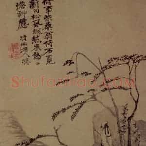 明末清初 石涛《黄山游踪》国画山水作品图片赏析