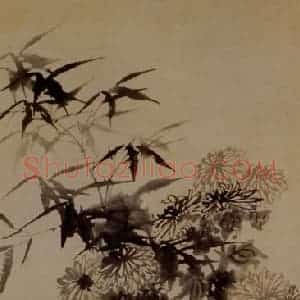 明末清初 石涛《菊竹石图》国画花鸟作品图片赏析