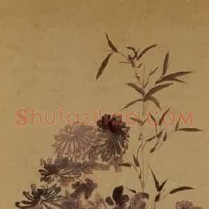 明末清初 石涛《竹石菊兰图》国画花鸟作品图片赏析