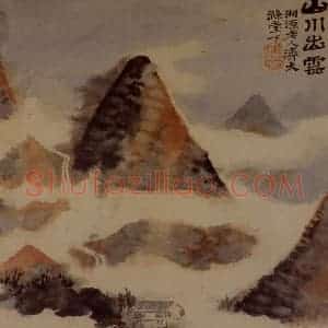 明末清初 石涛《山水花卉8开》国画山水作品图片赏析