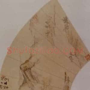 明末清初 石涛《烟云山色图》国画山水作品图片赏析