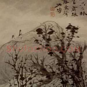 明末清初 石涛《山水4开》国画山水作品图片赏析