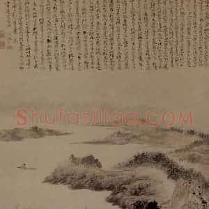 明末清初 石涛《淮阳洁秋》国画山水作品图片赏析