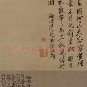 明末清初 石涛《清凉台》国画山水作品图片赏析