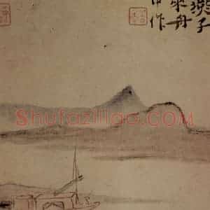 明末清初 石涛《山水7开》国画山水作品图片赏析