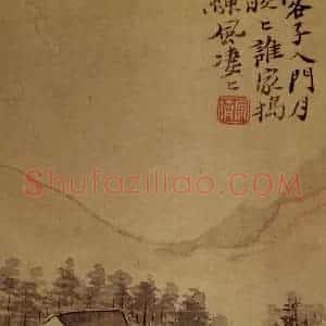明末清初 石涛《山水7开》国画山水作品图片赏析