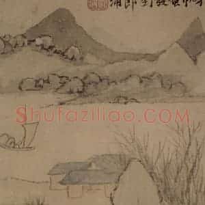 明末清初 石涛《山水7开》国画山水作品图片赏析