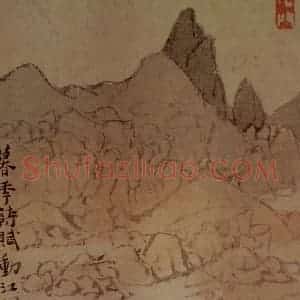 明末清初 石涛《山水7开》国画山水作品图片赏析