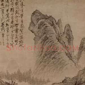 明末清初 石涛《山亭独坐图》国画山水作品图片赏析