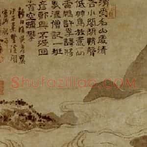 明末清初 石涛《溪阁图》国画山水作品图片赏析